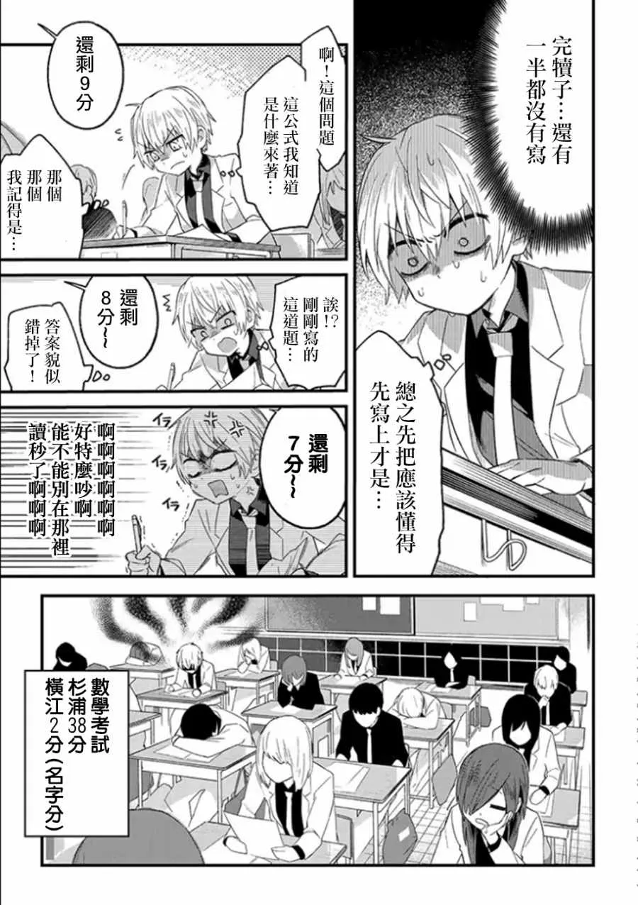 第3话 第5页