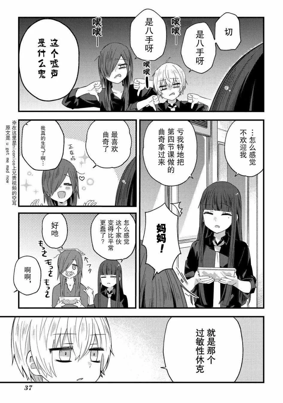 第5话 第3页