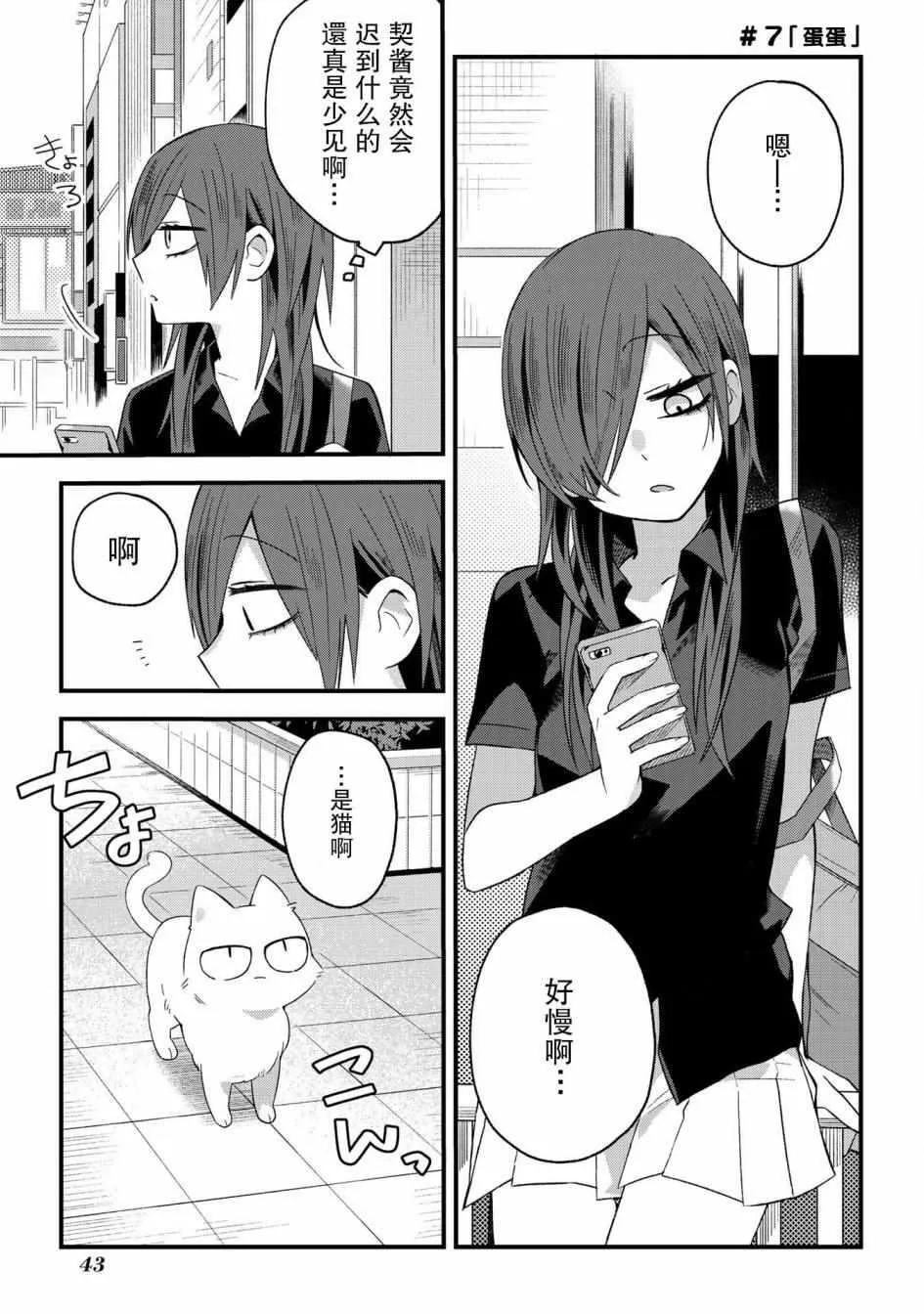 第7话 第1页