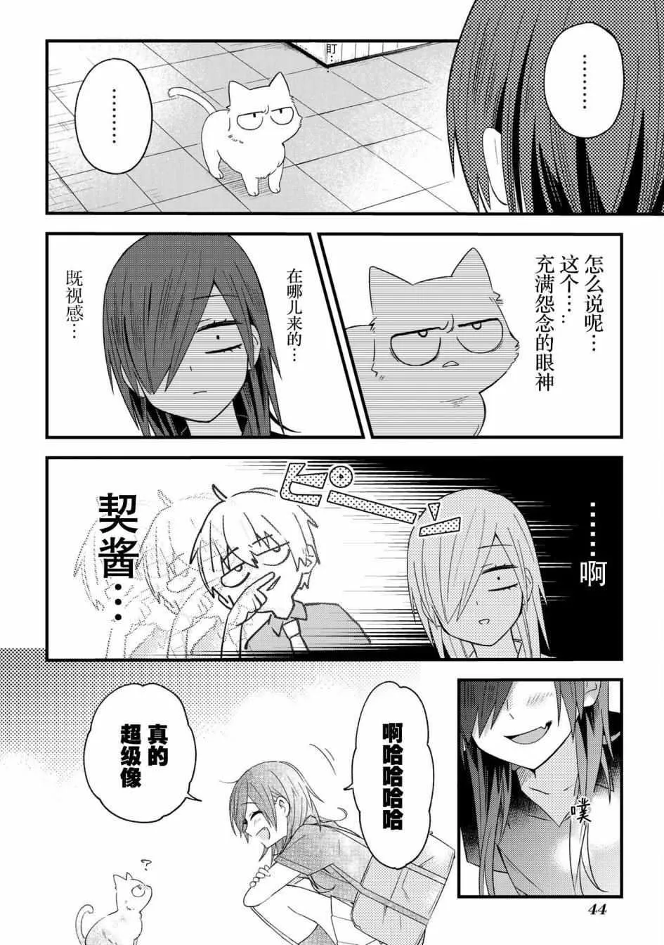 第7话 第2页