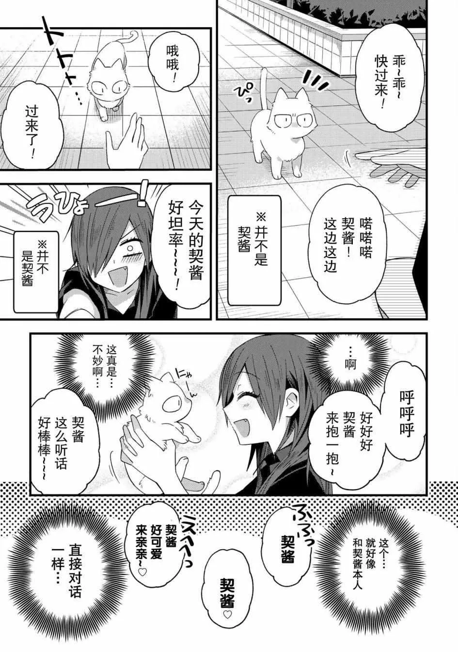第7话 第3页