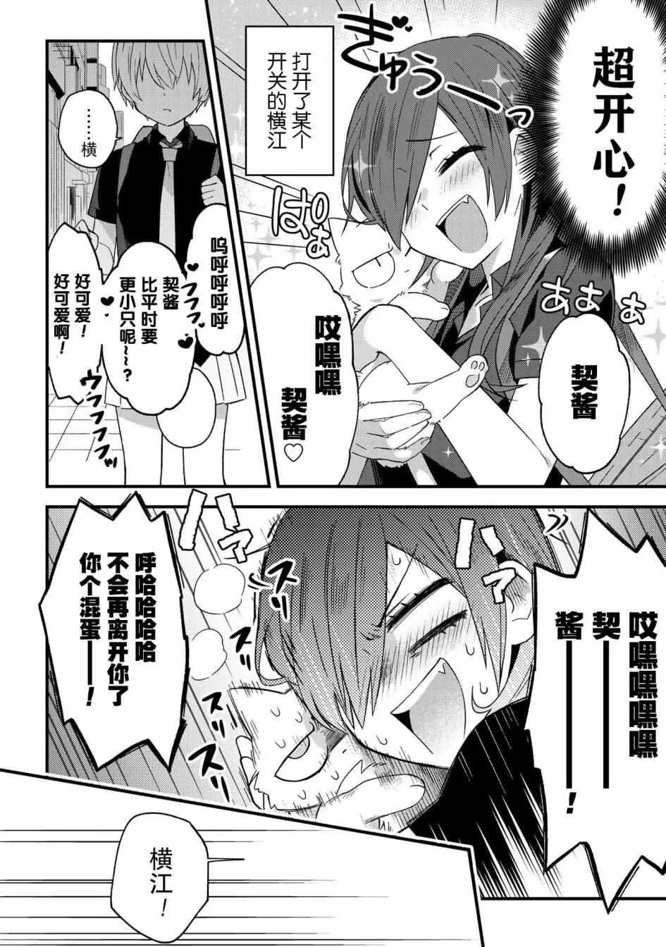 第7话 第4页