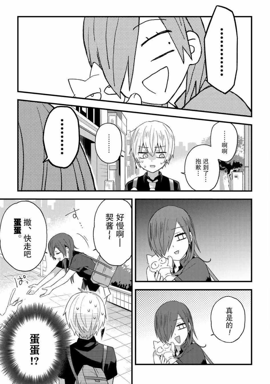 第7话 第5页