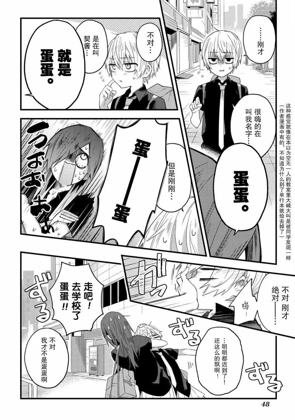 第7话 第6页