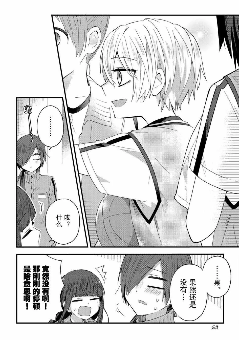 第8话 第4页