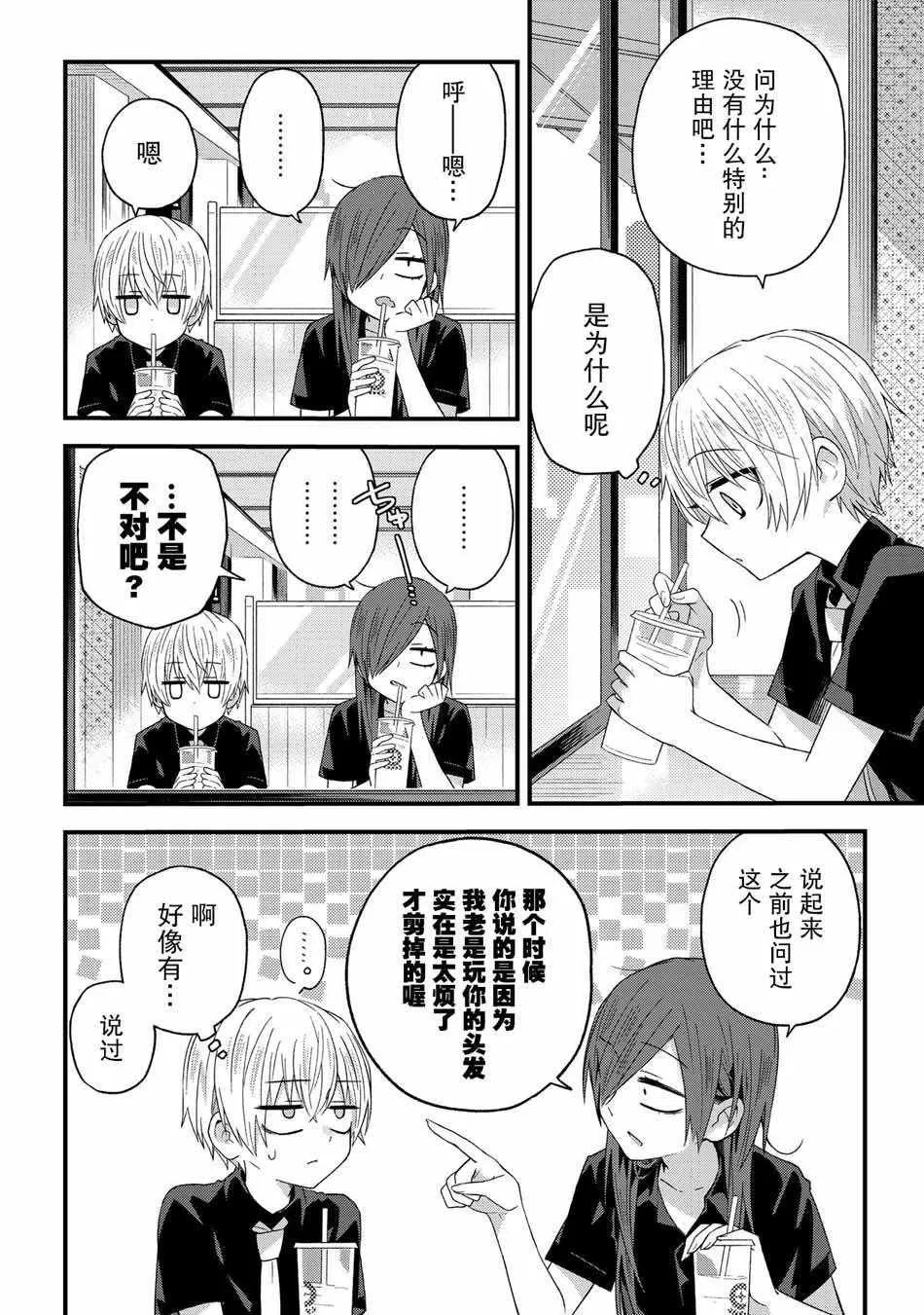 第14话 第2页