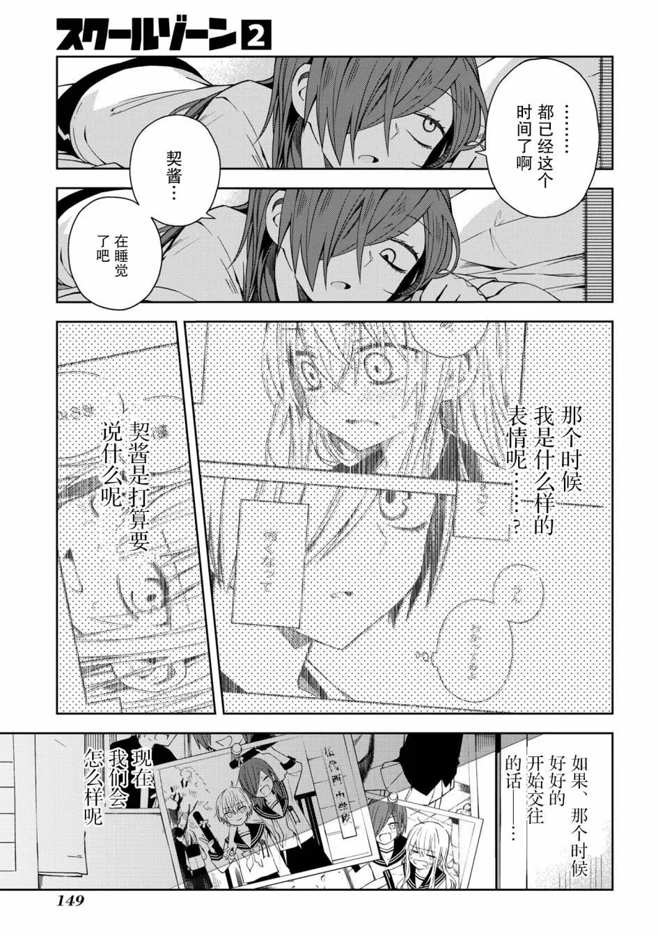 第49话 第17页