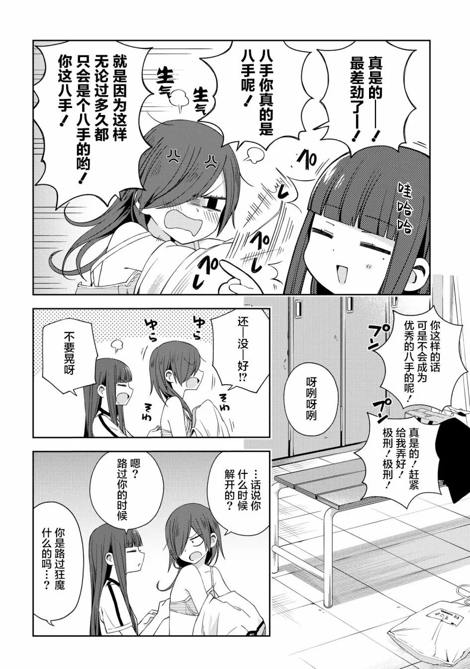 第53话 第3页