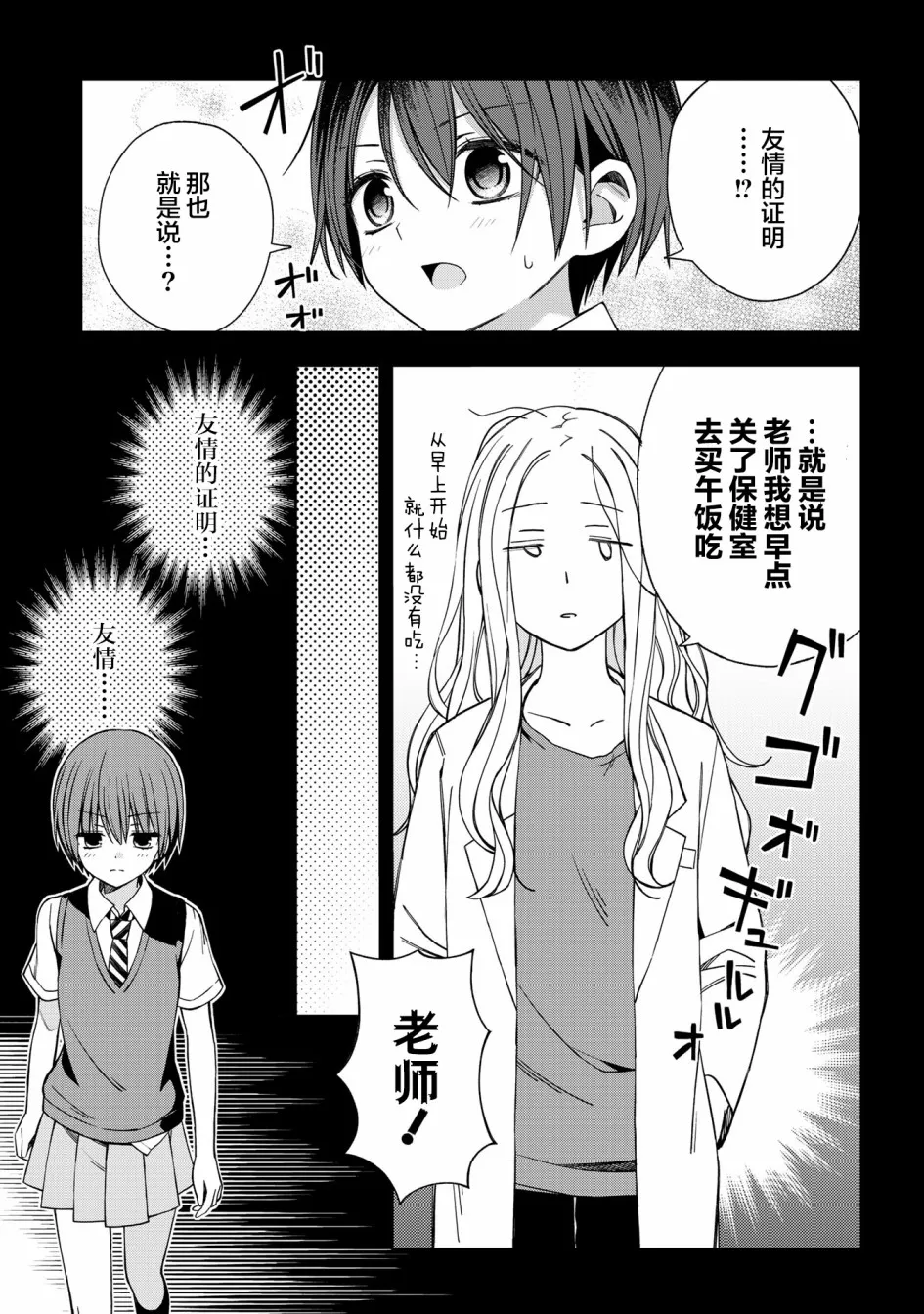 第56话 第3页