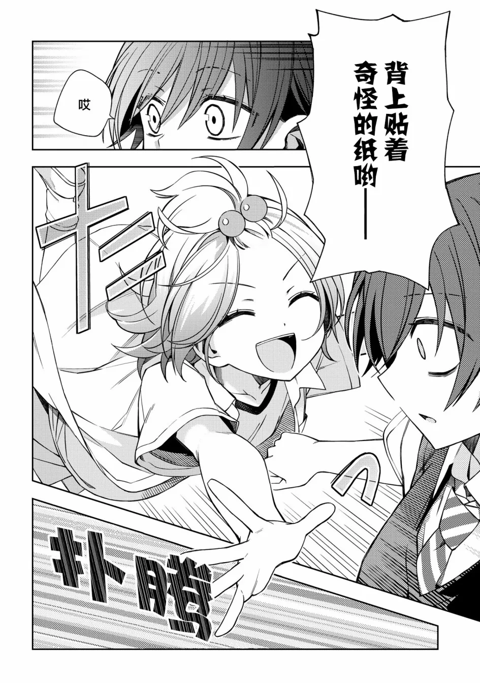 第56话 第6页