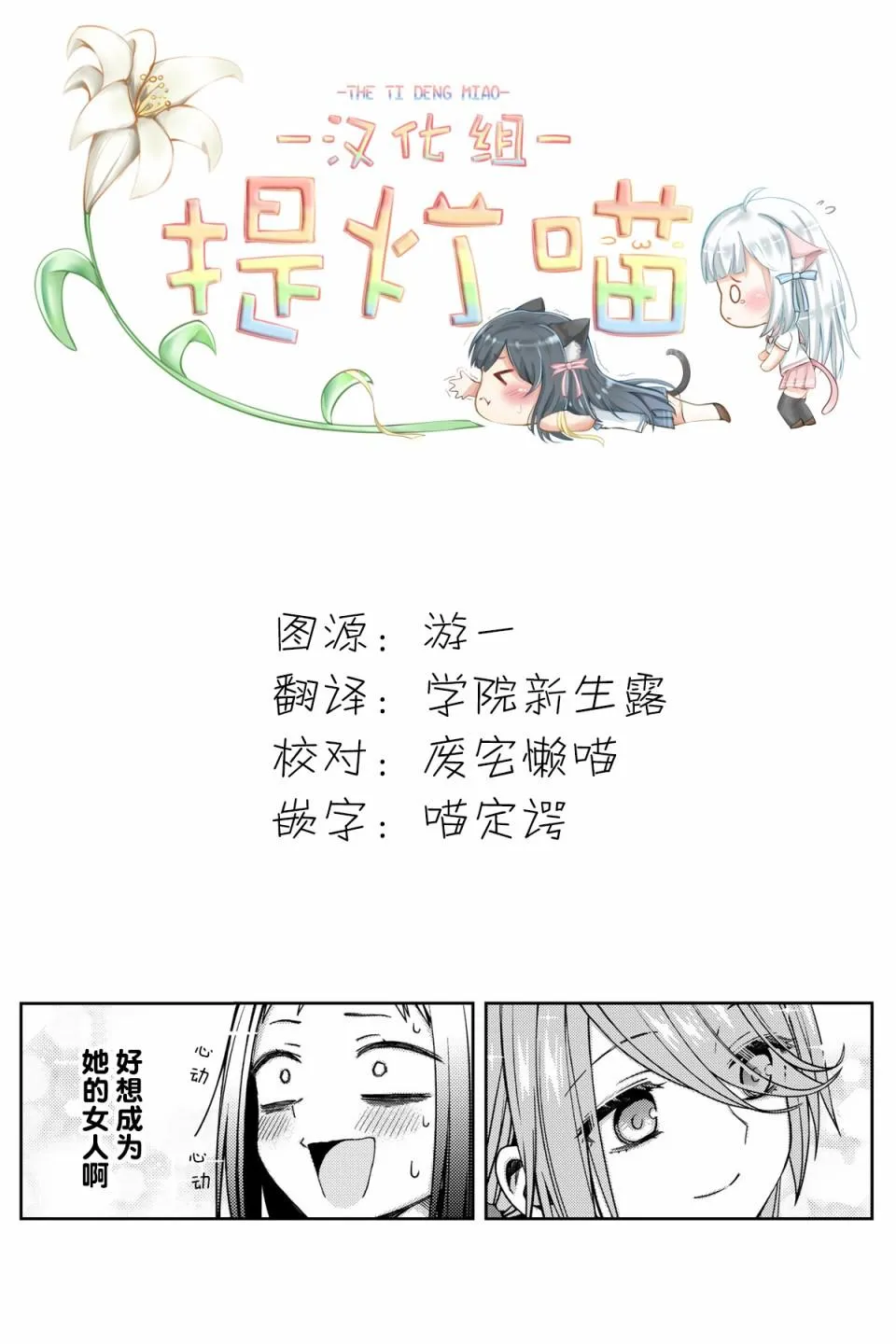 第57话 第8页