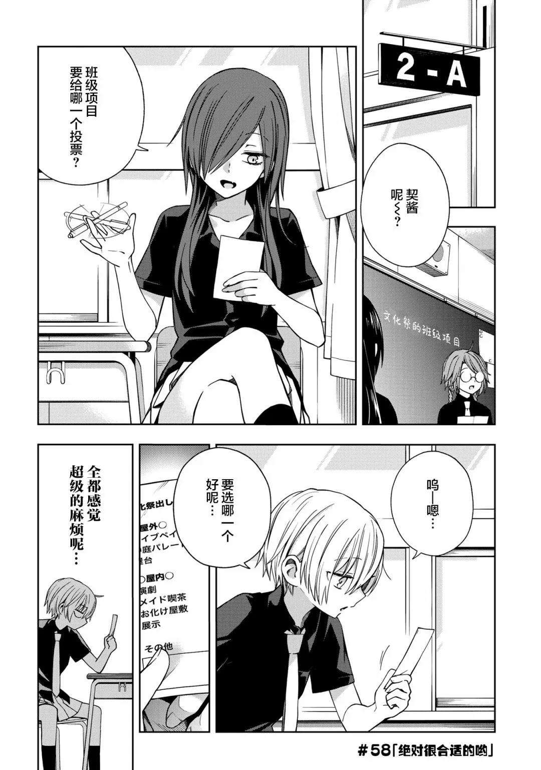 第58话 第1页