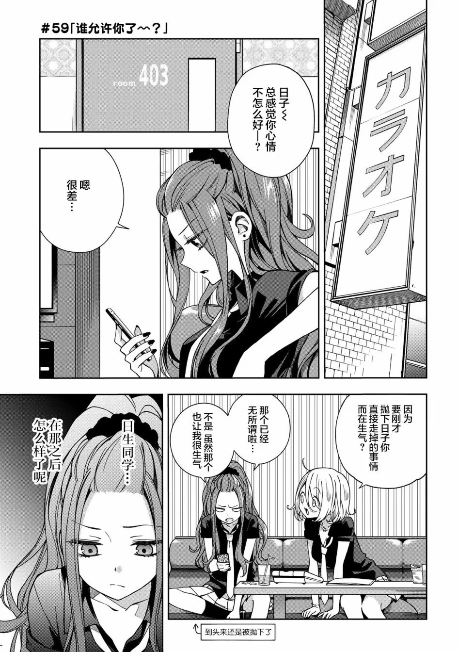 第59话 第1页