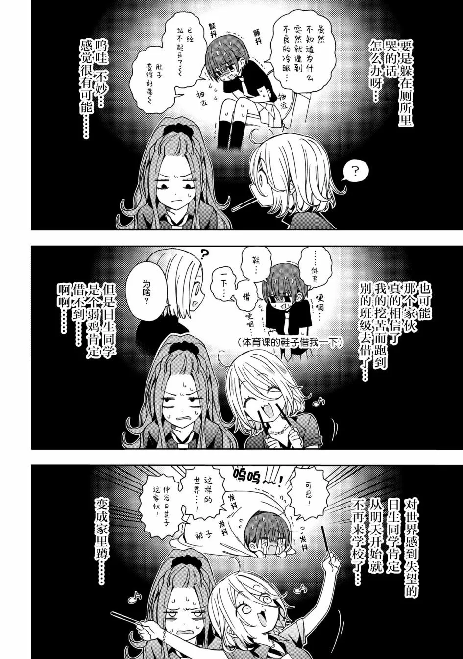 第59话 第2页