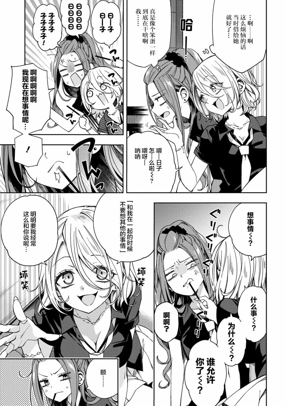 第59话 第3页