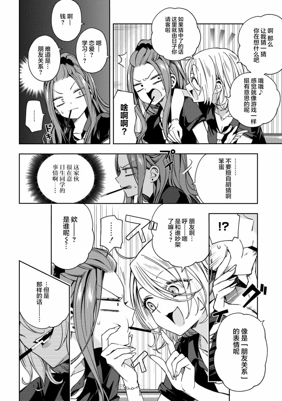 第59话 第4页