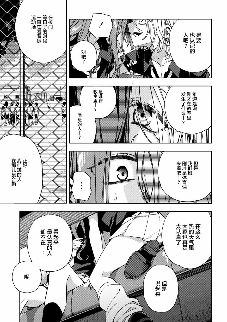 第59话 第5页