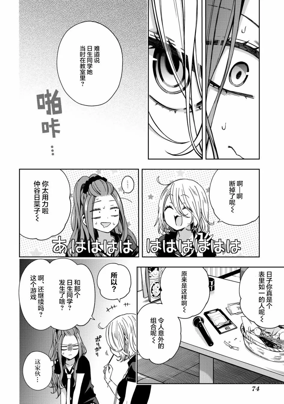 第59话 第6页