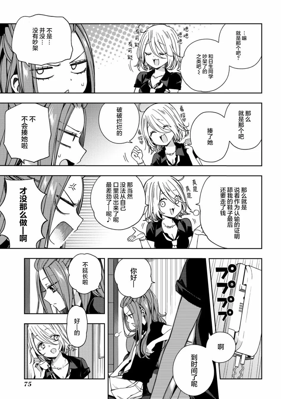 第59话 第7页