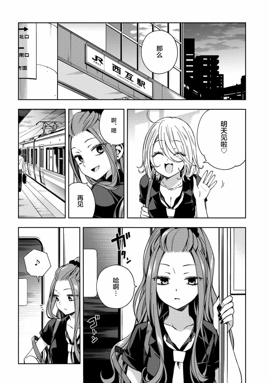 第59话 第8页