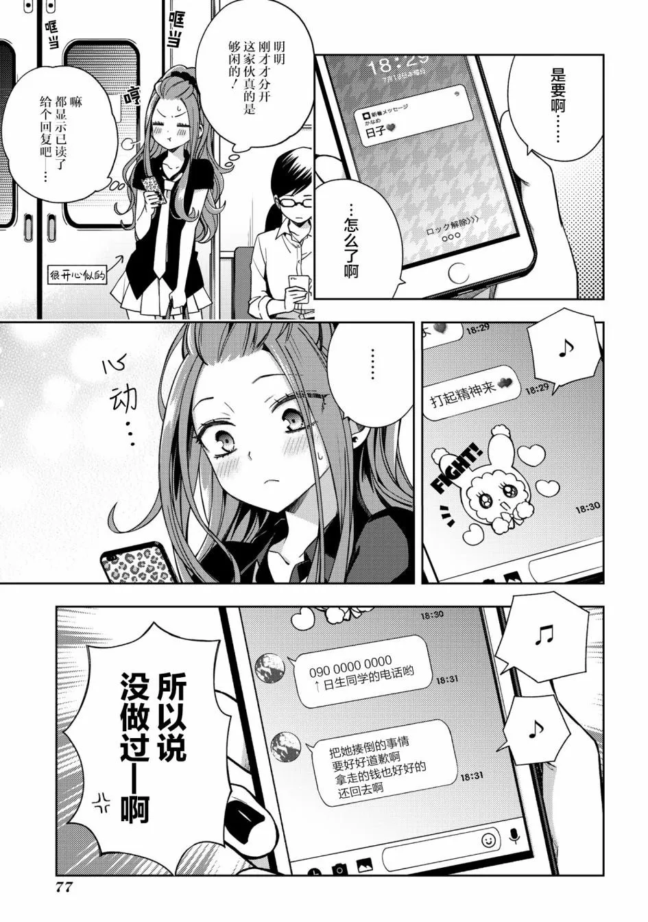 第59话 第9页