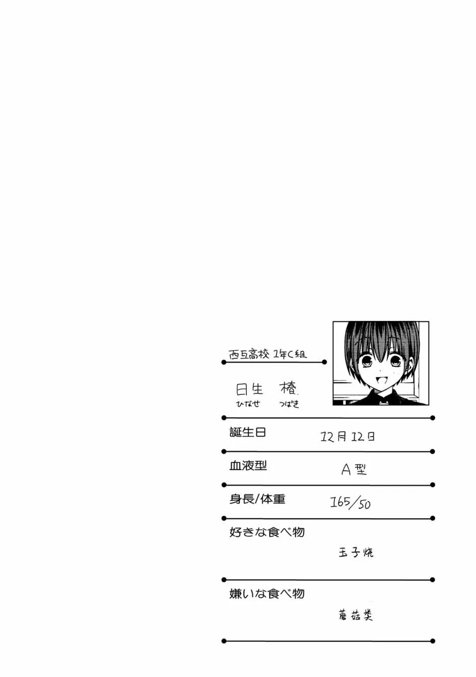 第59话 第10页