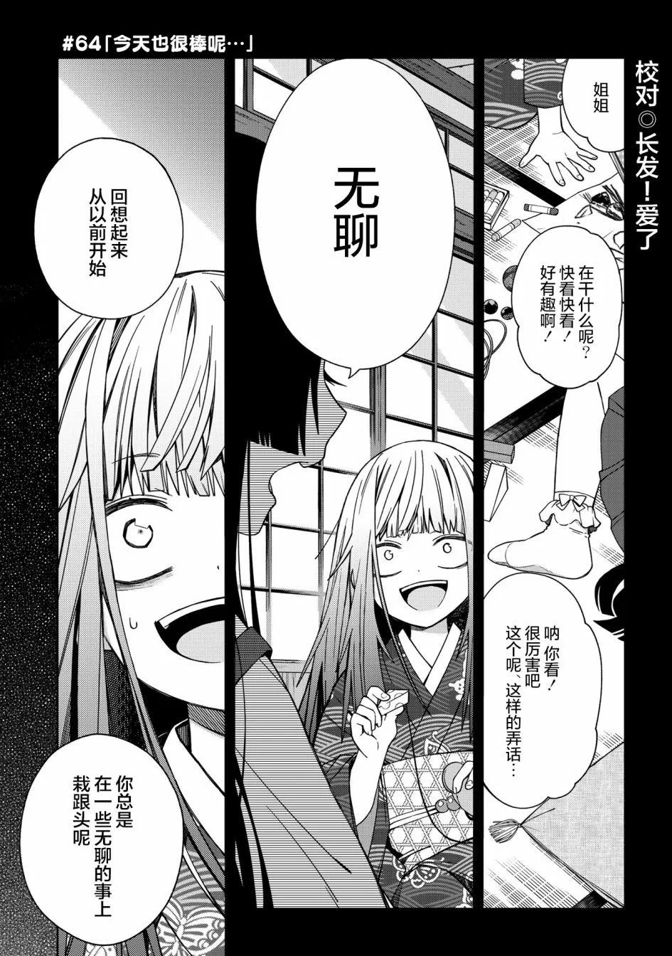 第64话 第1页