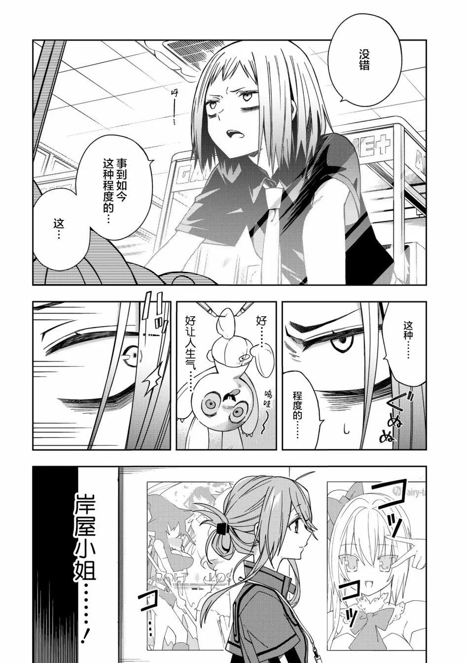 第64话 第2页