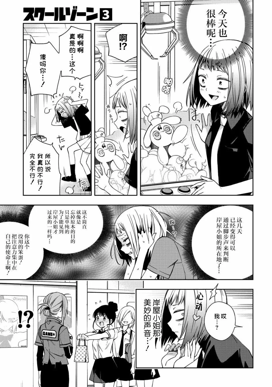 第64话 第3页