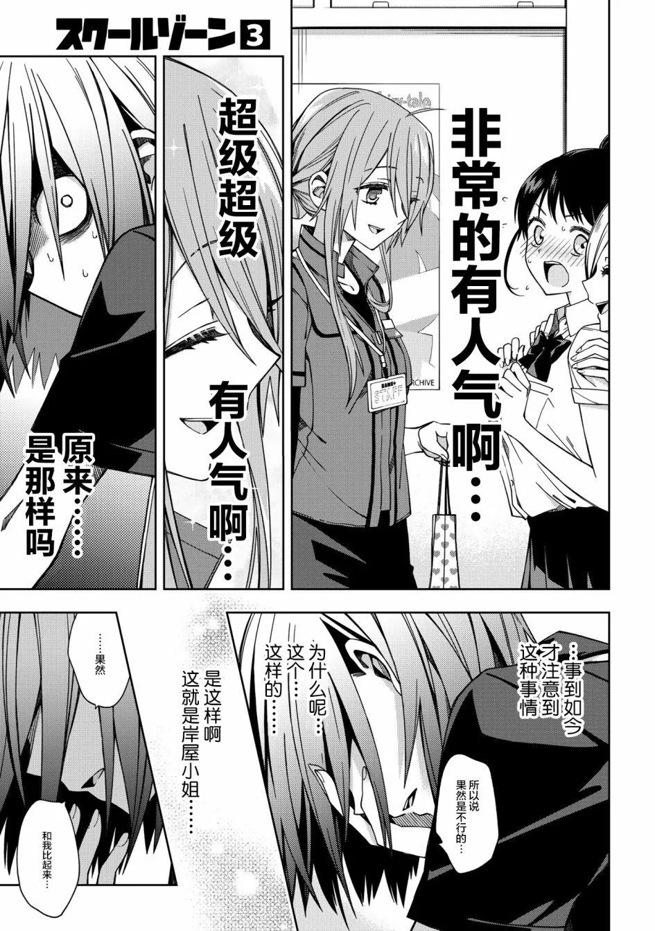 第64话 第5页