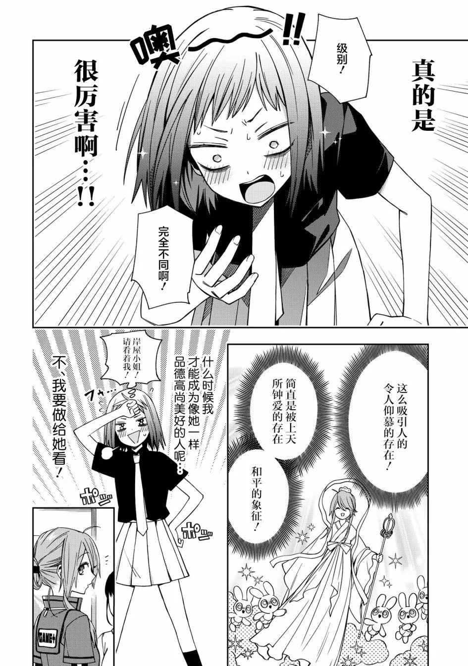 第64话 第6页