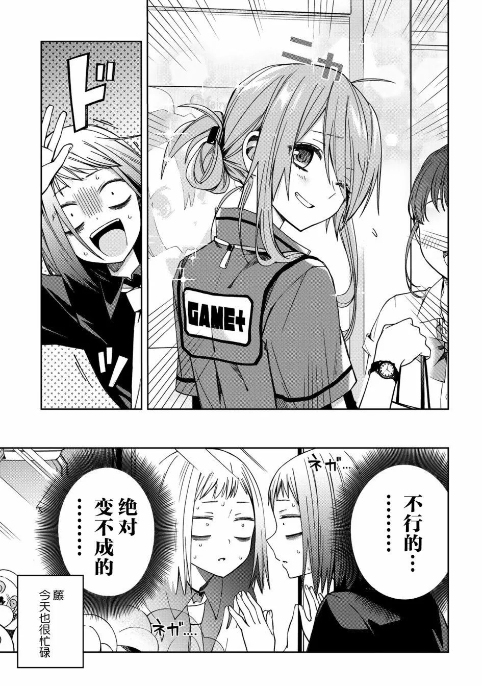 第64话 第7页