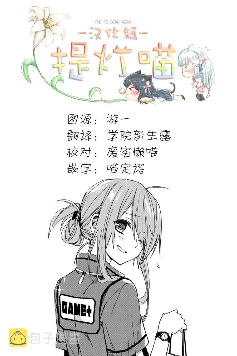 第64话 第10页
