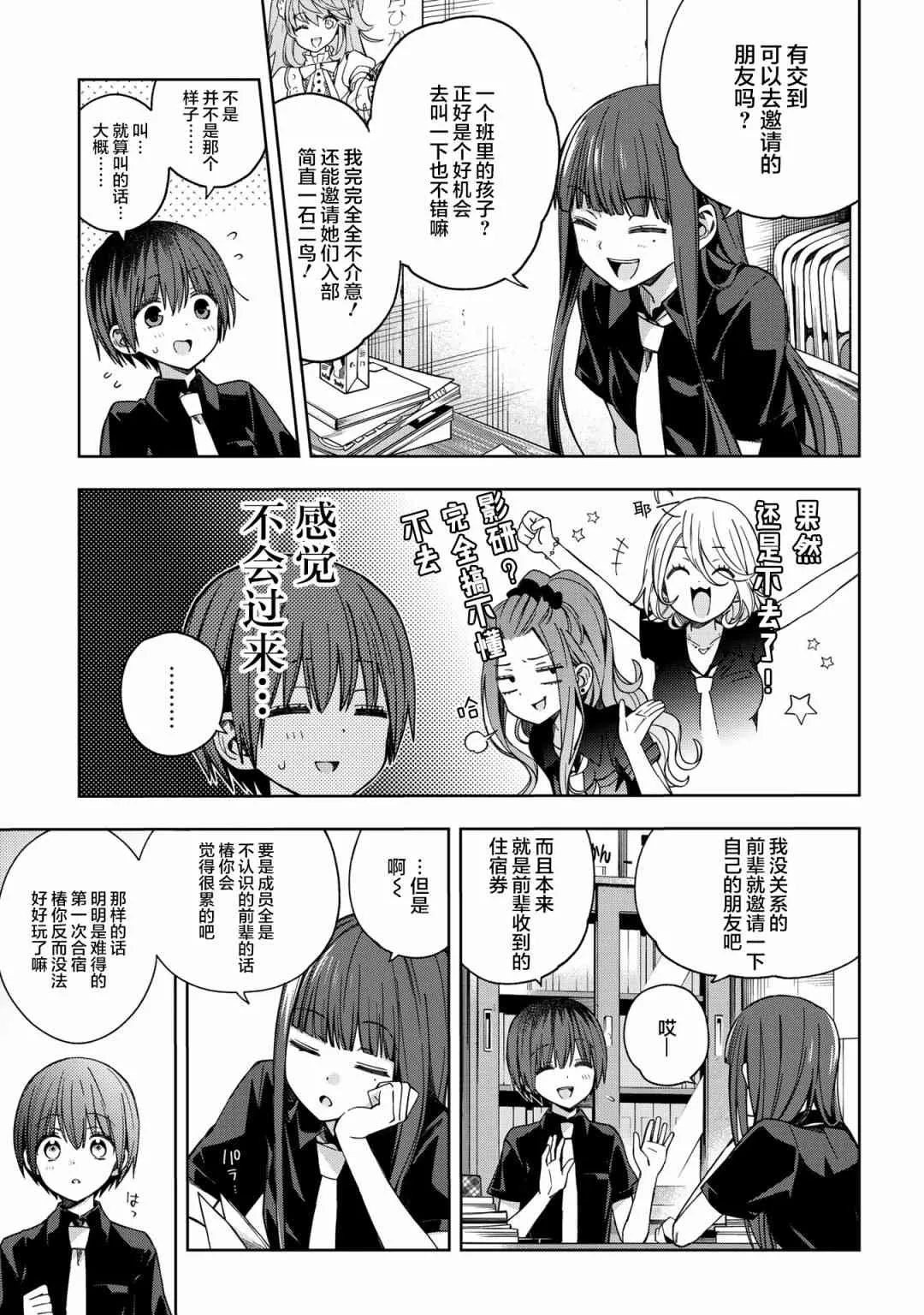 66话 第4页