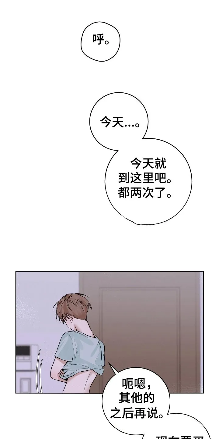 第1章：直播送礼 第7页