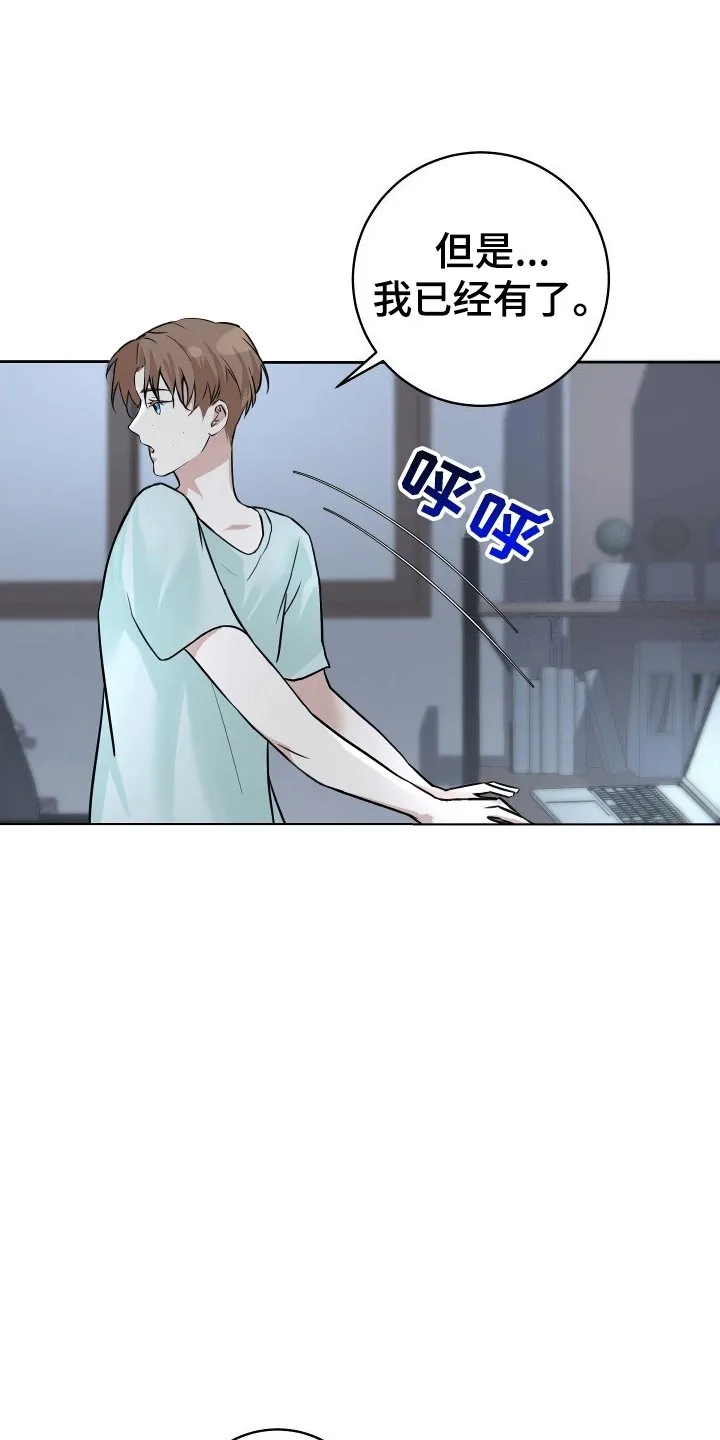 第1章：直播送礼 第17页