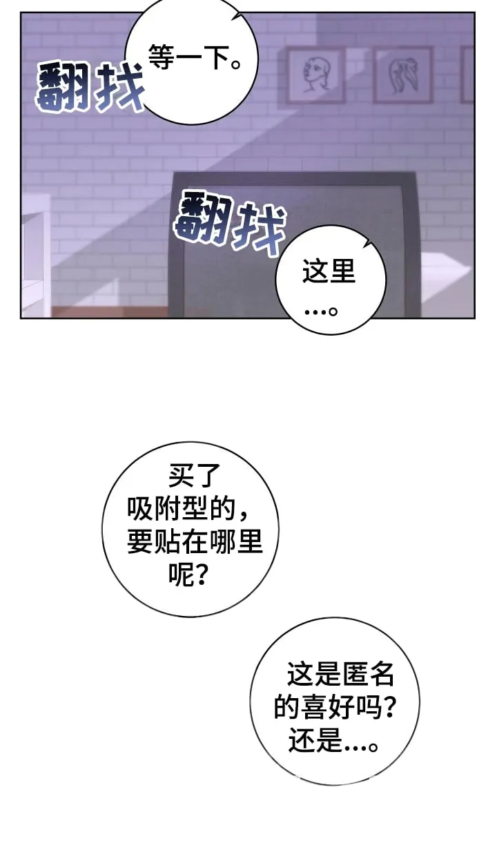 第1章：直播送礼 第18页