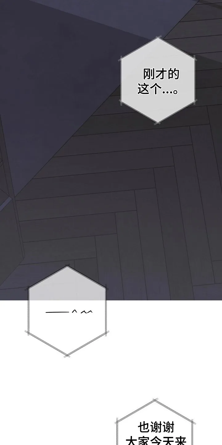 第1章：直播送礼 第28页