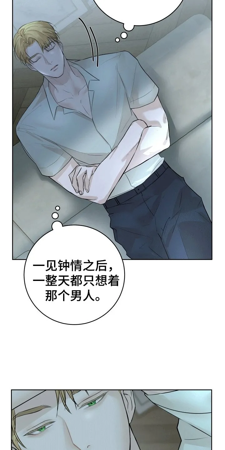 第3章：收到赠品 第4页