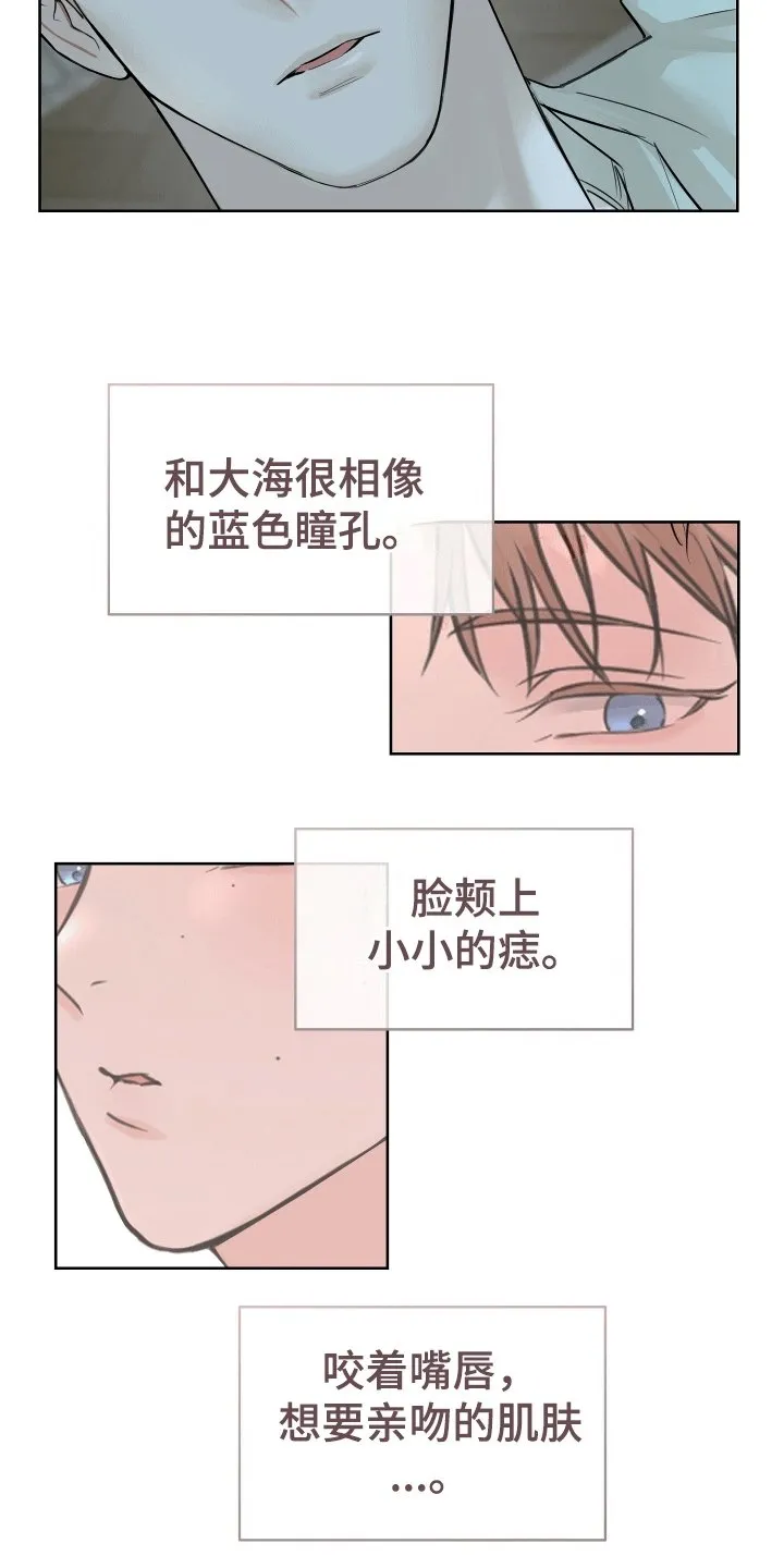第3章：收到赠品 第5页