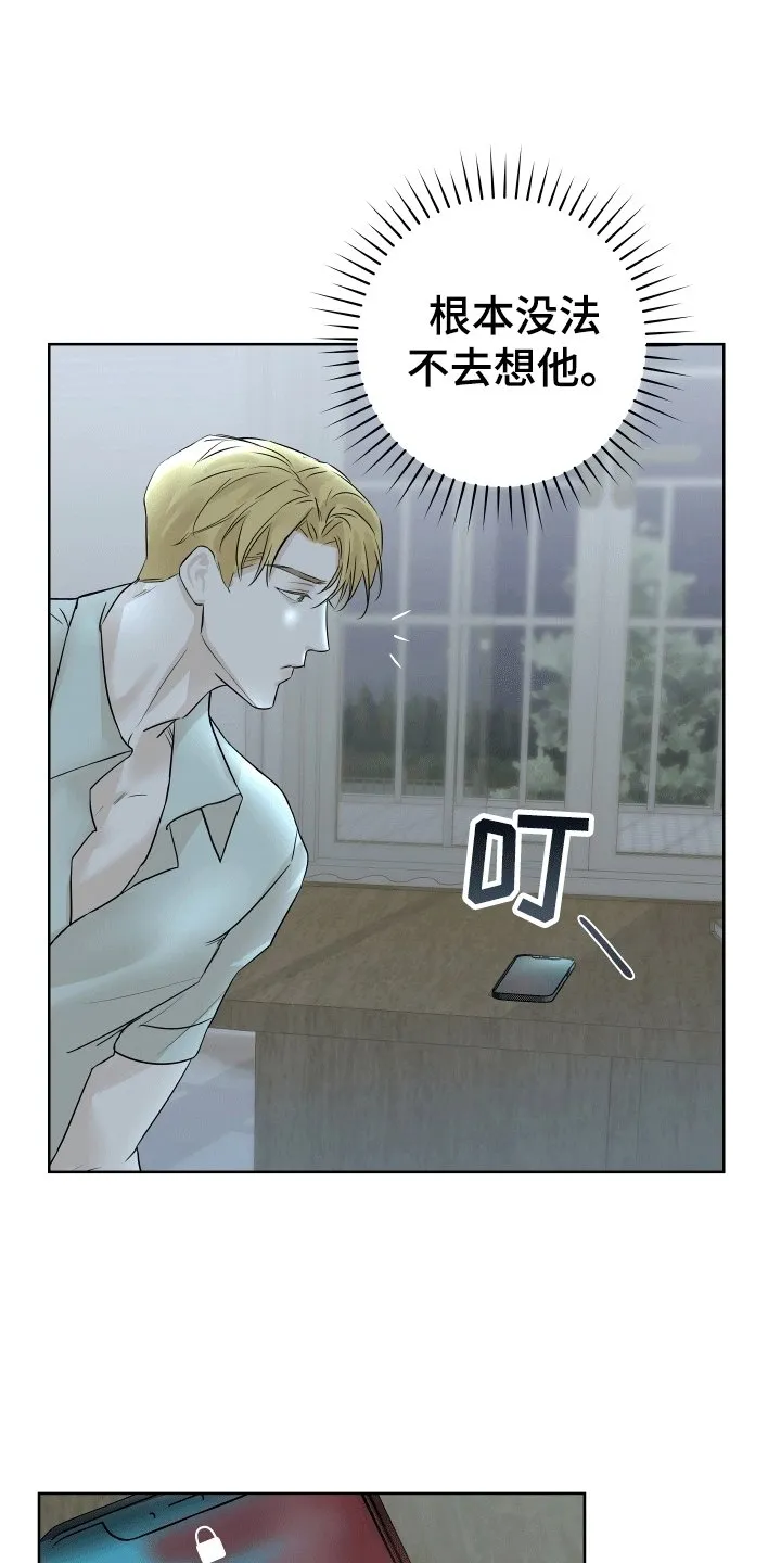 第3章：收到赠品 第6页