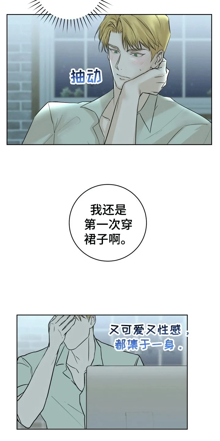 第3章：收到赠品 第12页