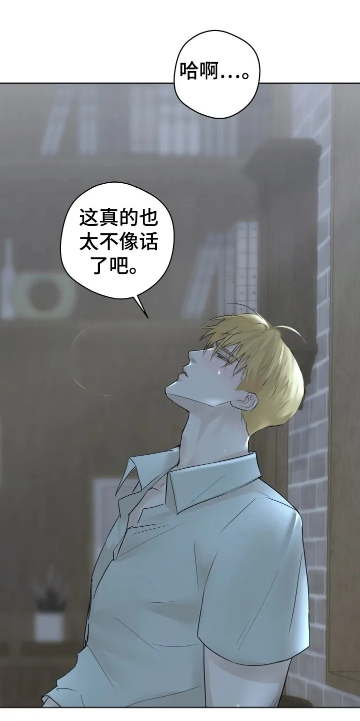 第3章：收到赠品 第16页