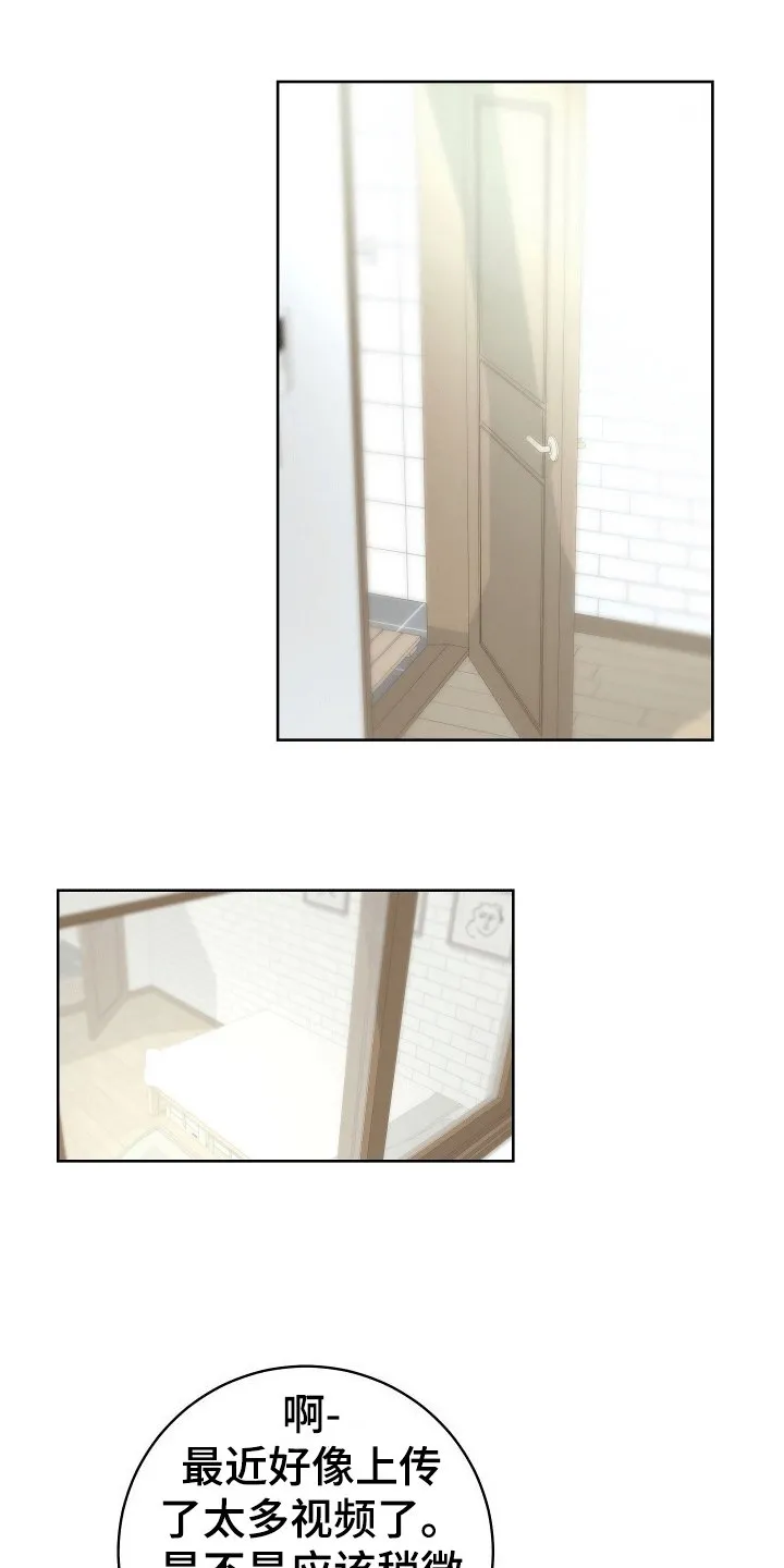 第3章：收到赠品 第20页