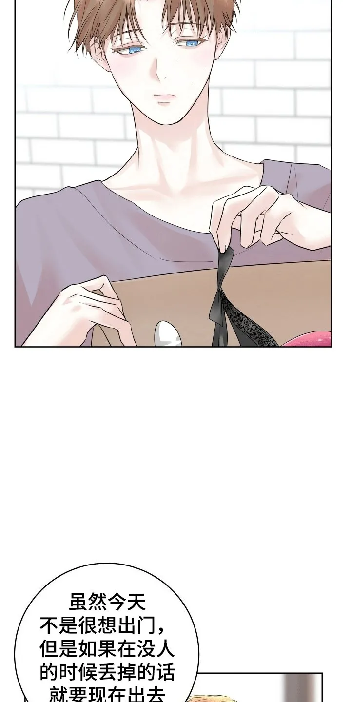 第3章：收到赠品 第22页
