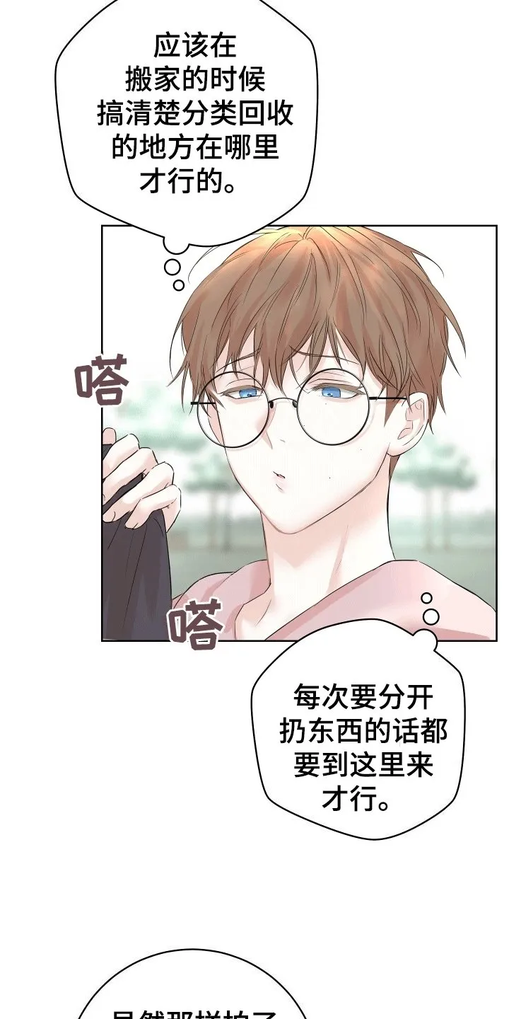第3章：收到赠品 第27页