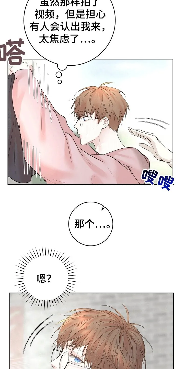 第3章：收到赠品 第28页