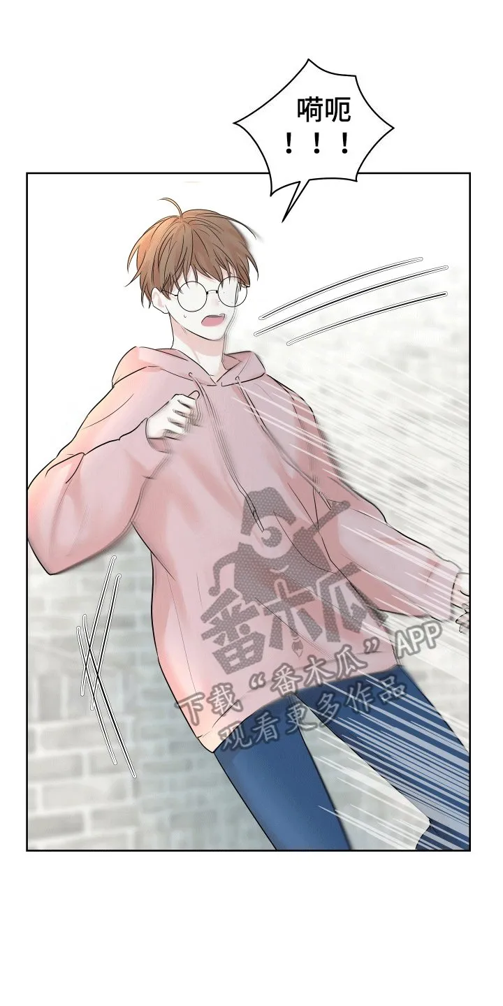 第3章：收到赠品 第30页