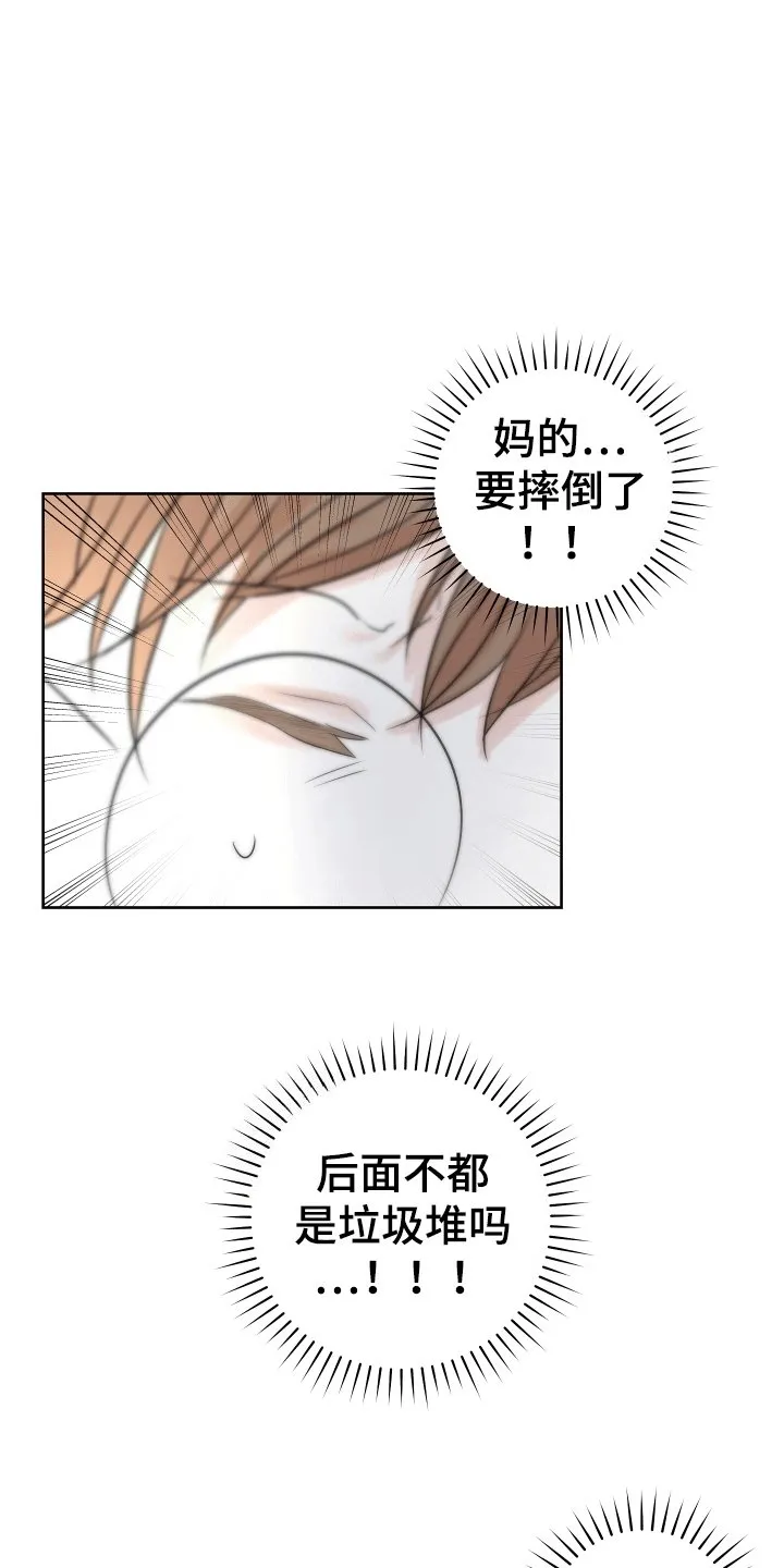 第4章：成为朋友 第2页