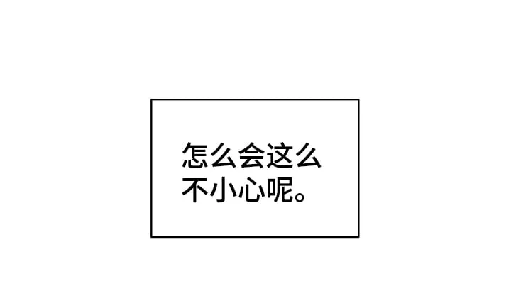 第4章：成为朋友 第10页